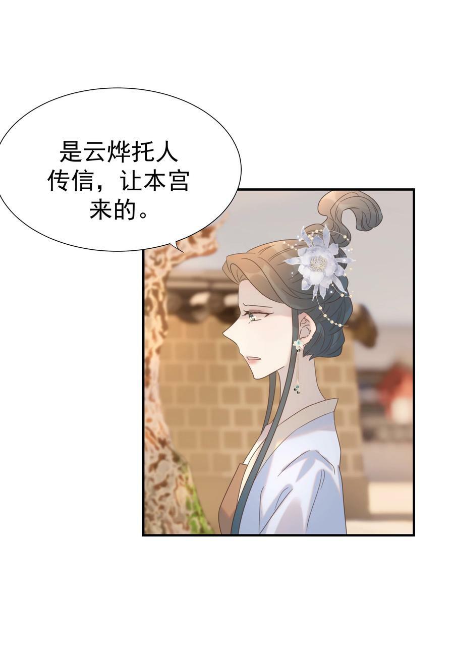090 心软的宿主19