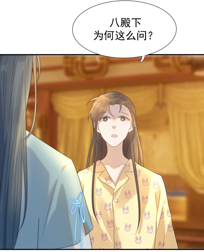 082 是，我吃醋了6