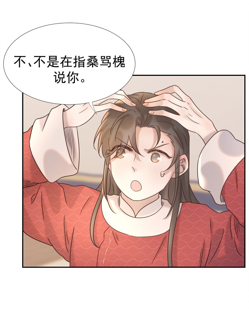 038 好感度的变化33