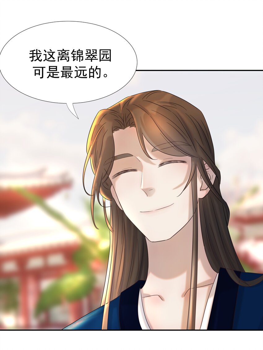 023 岚国皇子9