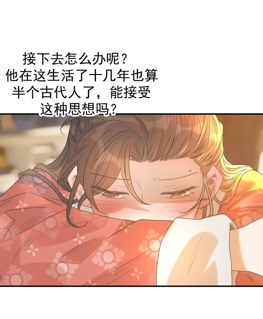 068 你怎么吃人豆腐？！26
