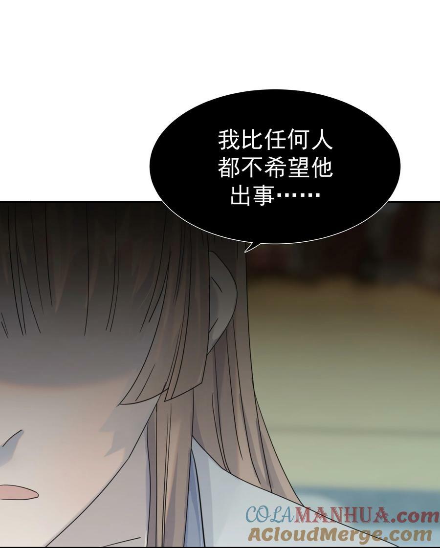 093 全是你逼他杀人的错45