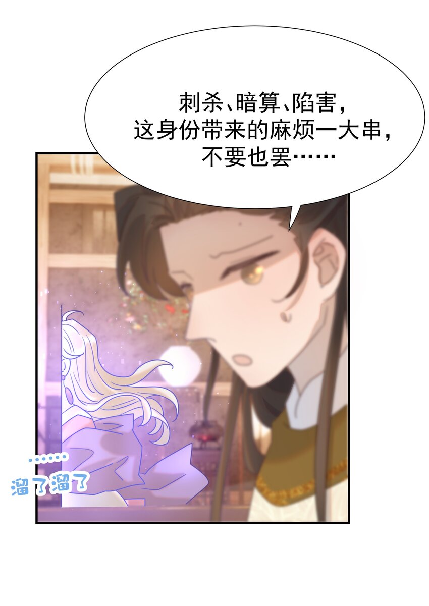 076 私私私…私奔！23