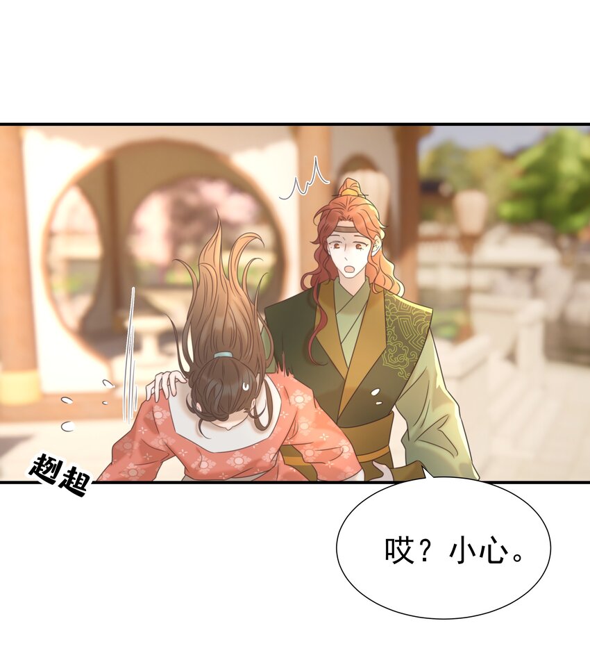 068 你怎么吃人豆腐？！41