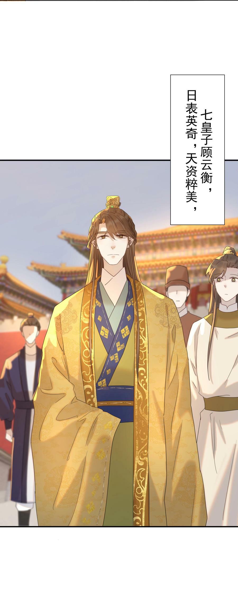 096 什么时候成亲？4