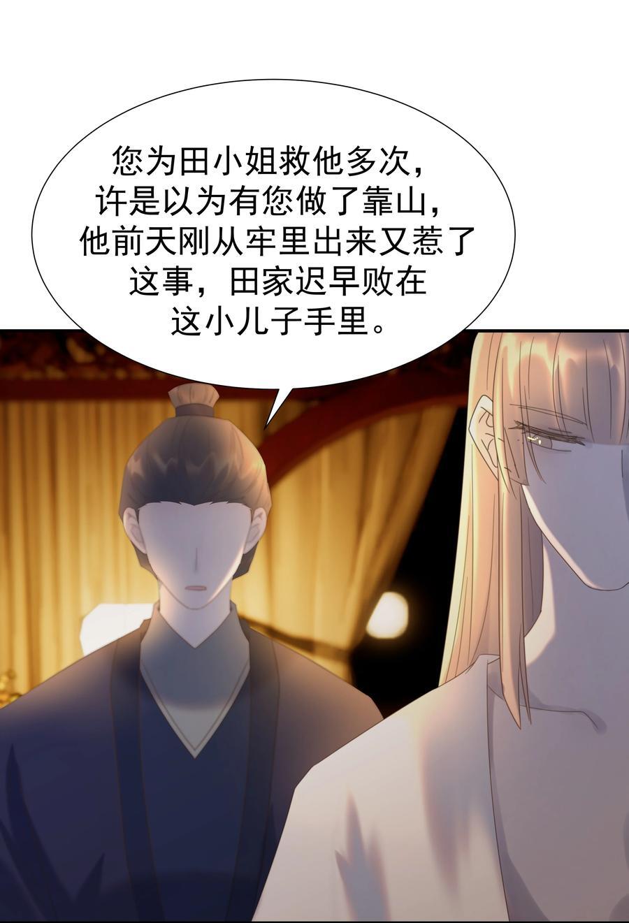 104 顾云烨番外13