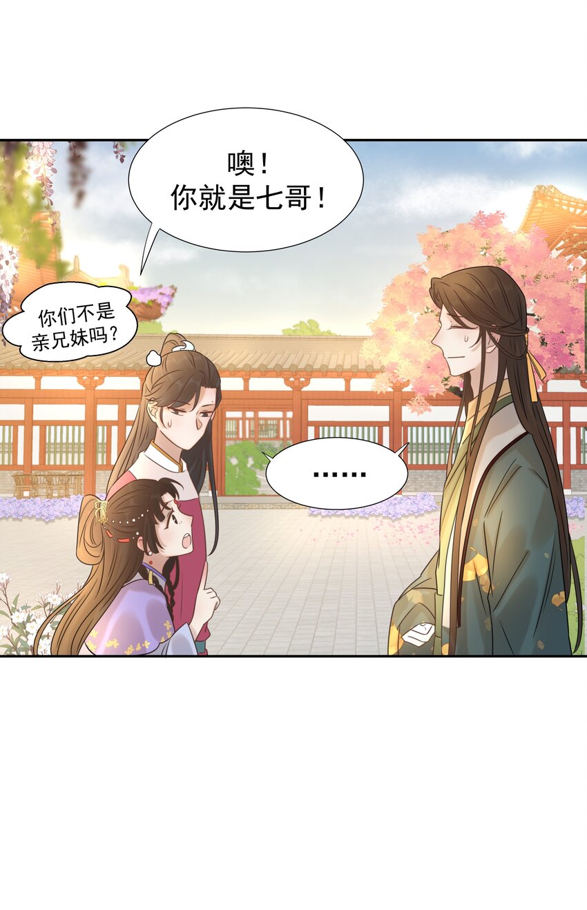 05 社死发言！25