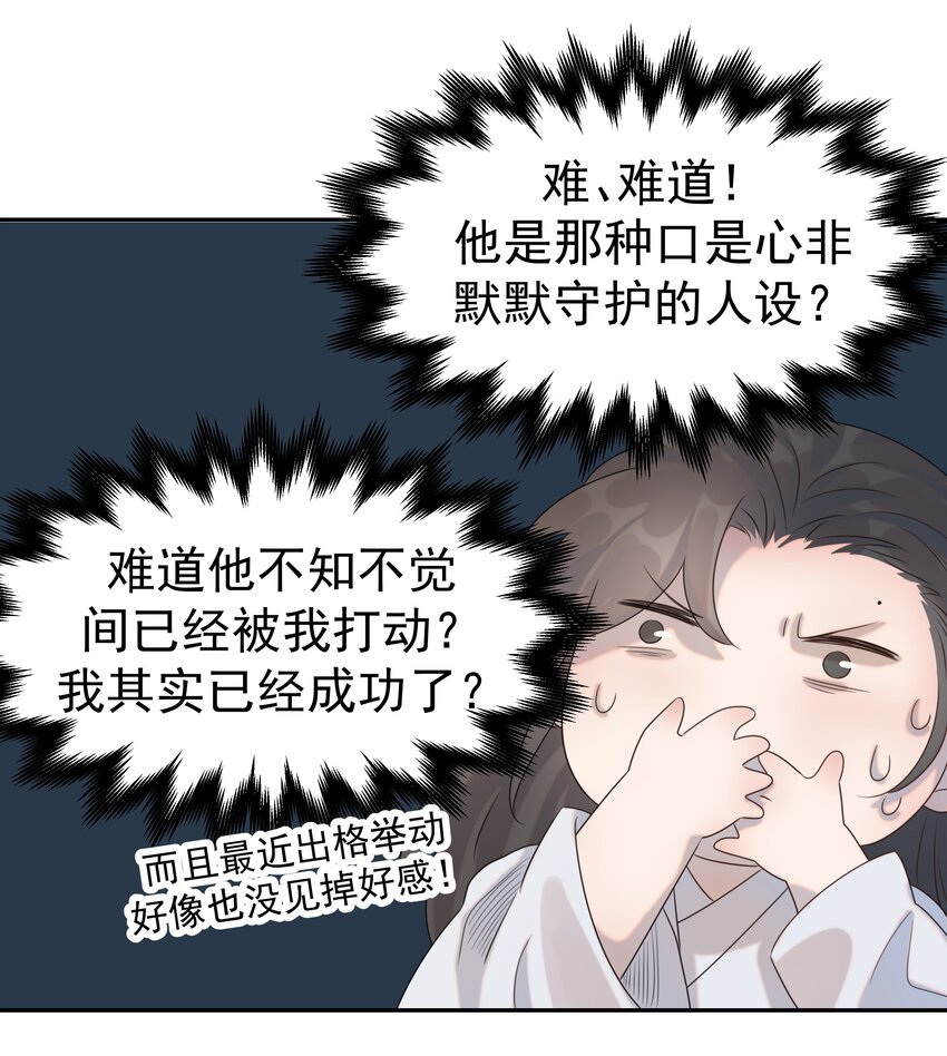 020 好感还是负的？！39