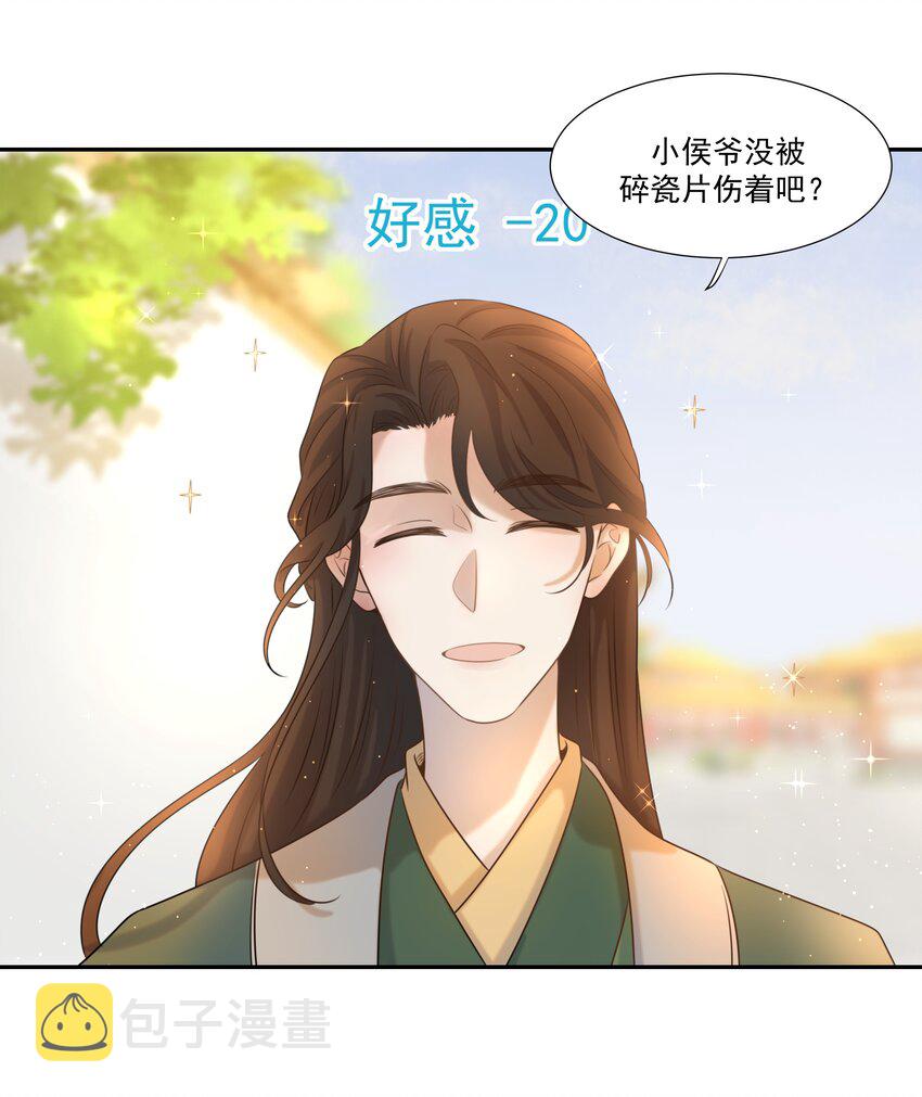 03 好“特别”的男人30