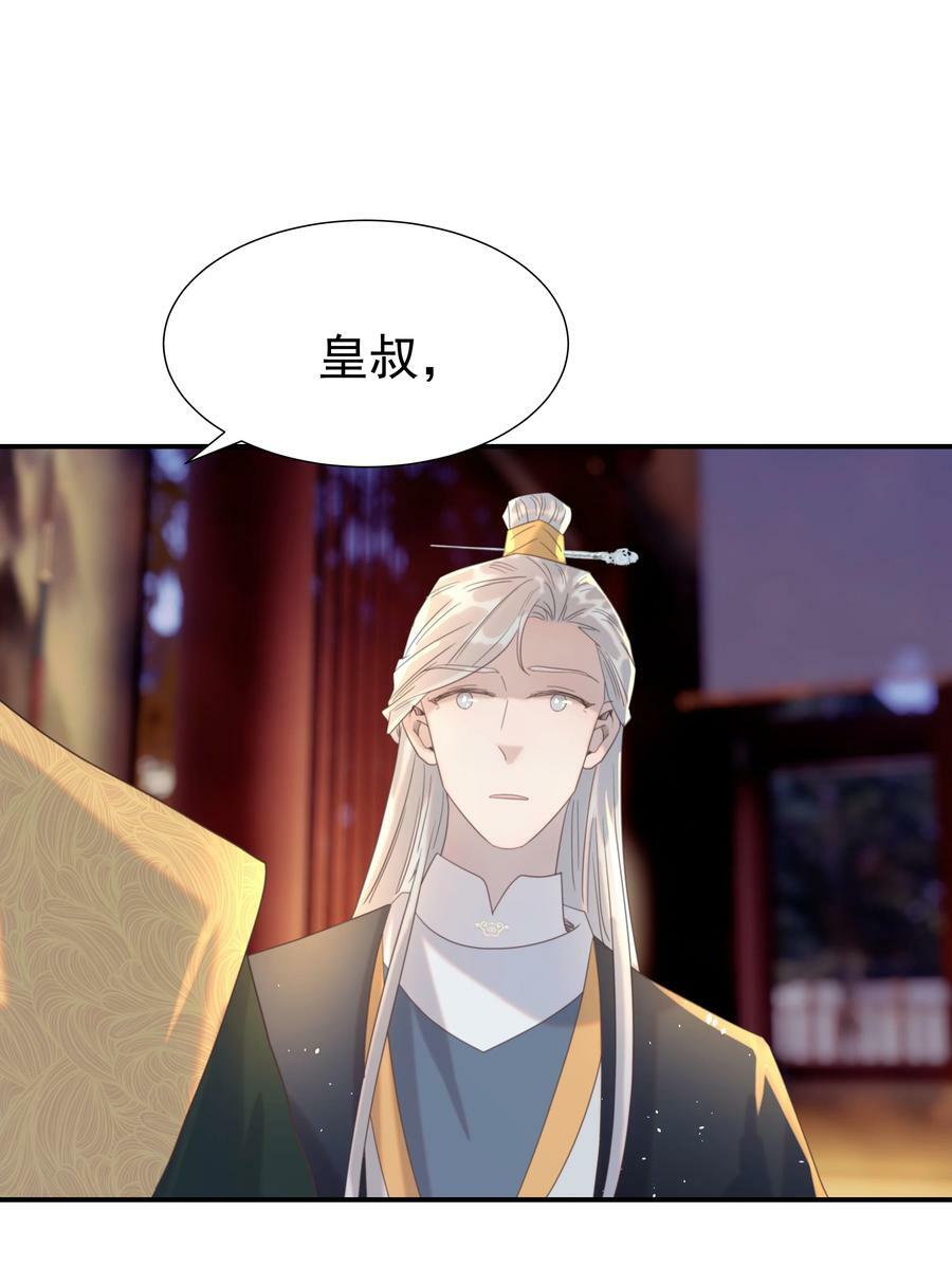 100 一看皇叔就知道会是位好君主38