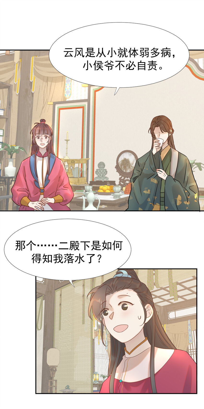 011 皇宫好可怕！8