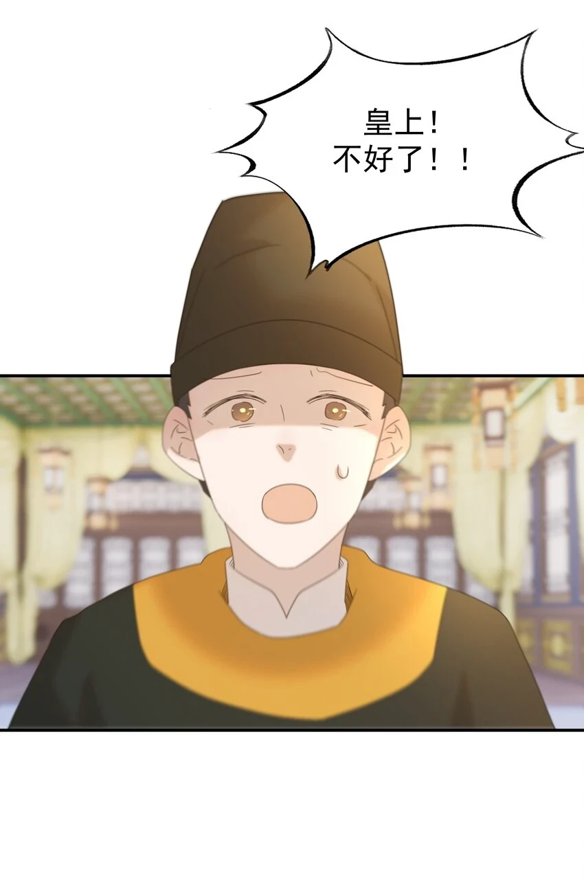 086 八殿下他……44