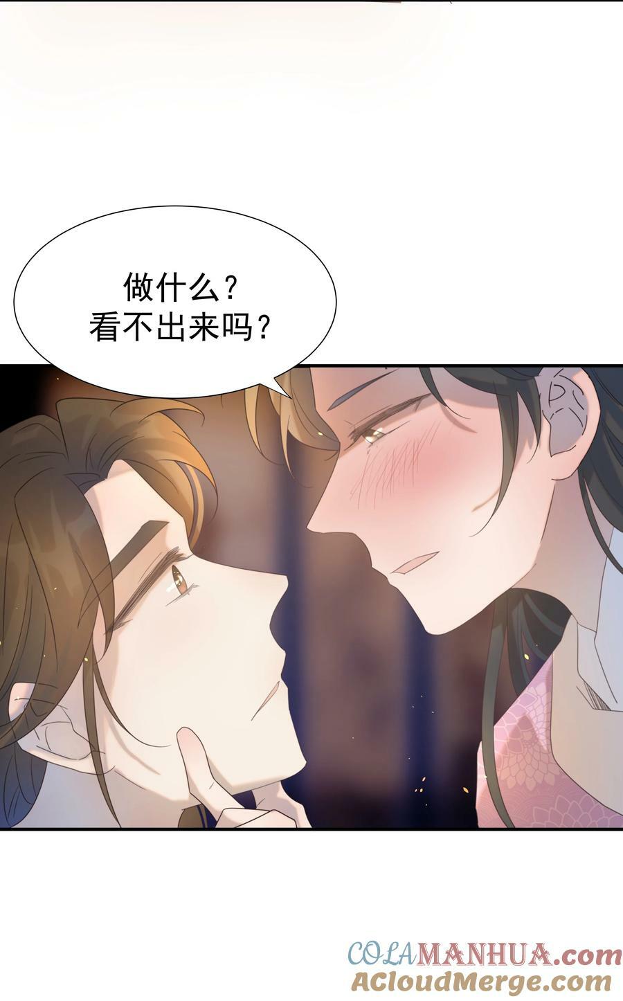 097 男人，我看上你了27