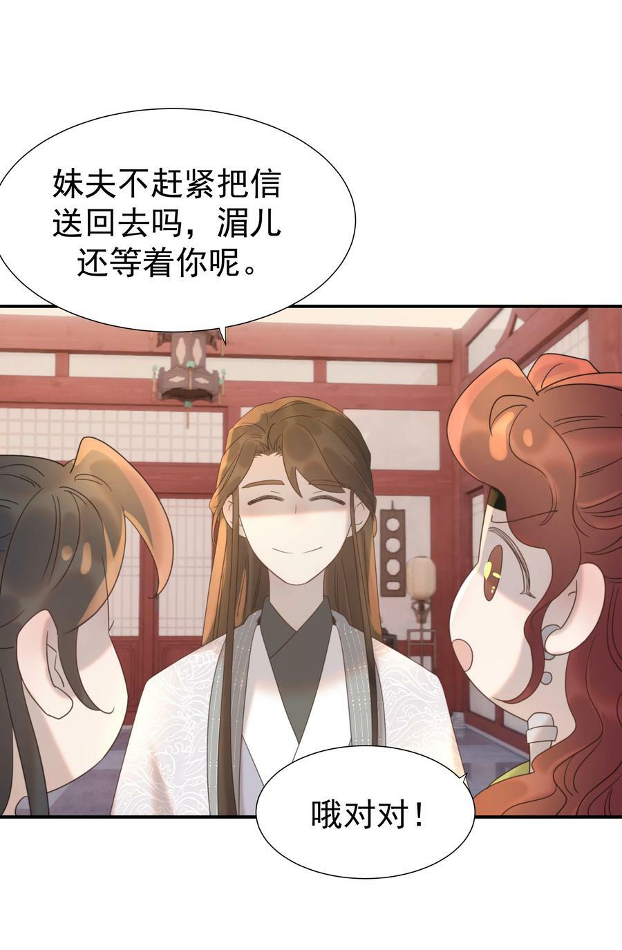 092 谁来当太子合适？41