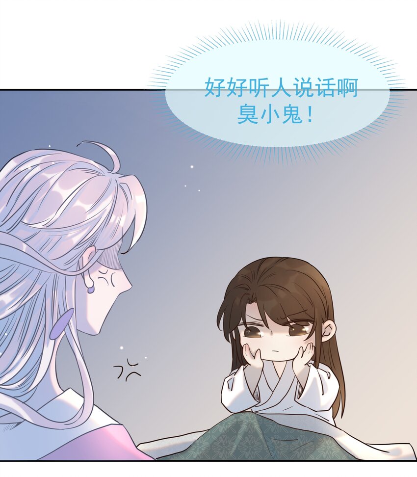 033 与众不同的“宿主”12