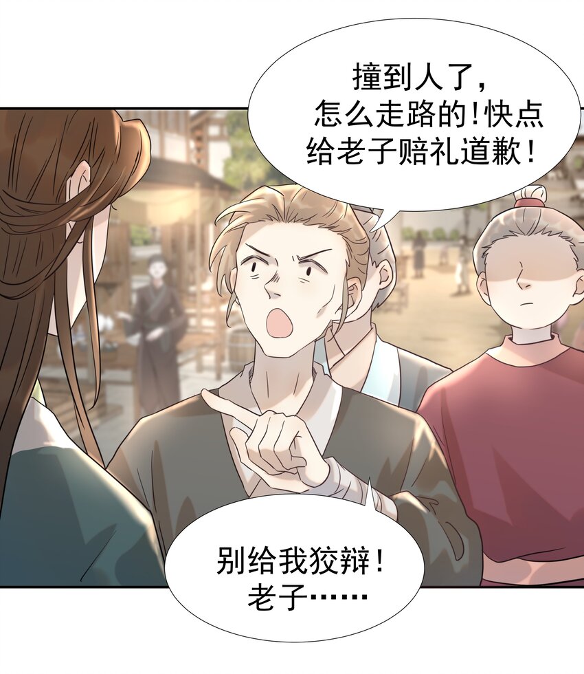 014 路遇流氓34