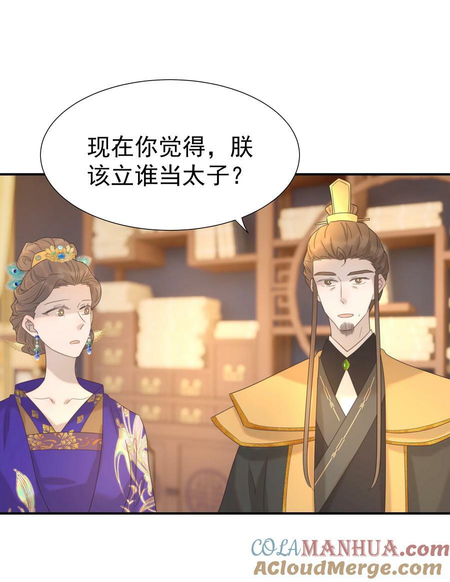 092 谁来当太子合适？21