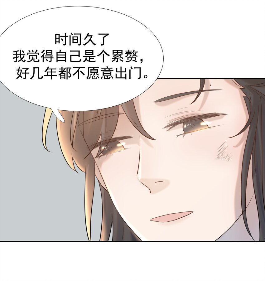 032 我也是个穿越者！37