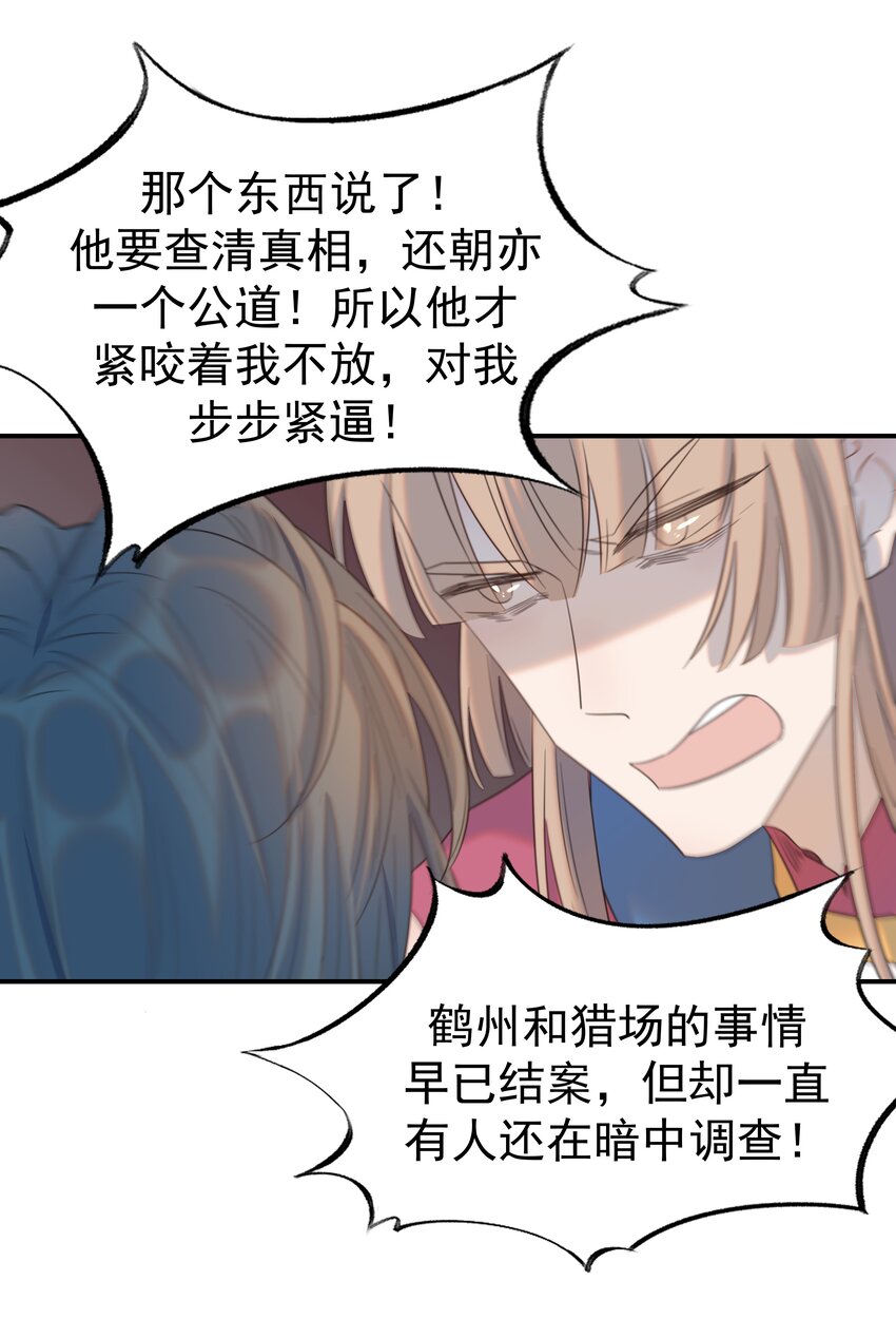 081 你是谁17