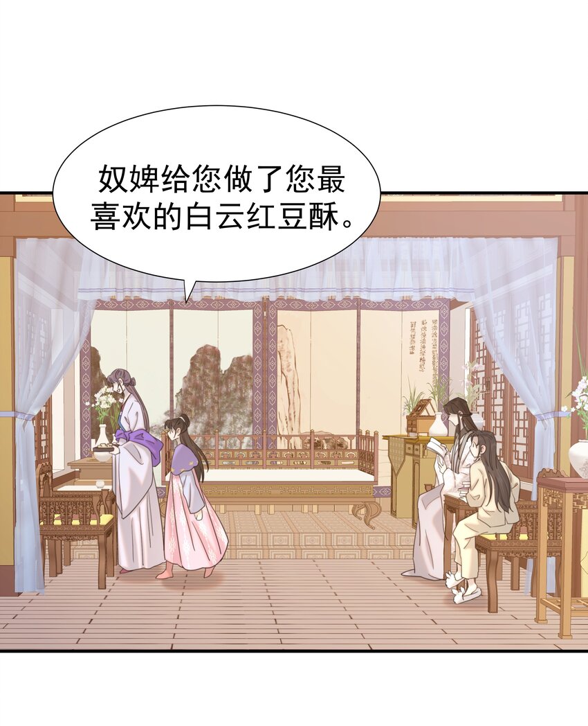 047 穿越之佛系皇子攻略手册27