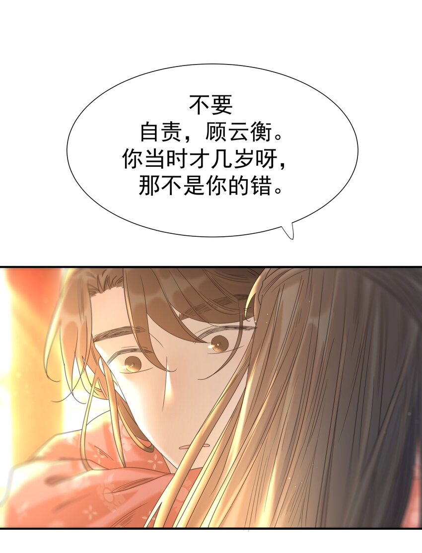 067 那不是你的错46