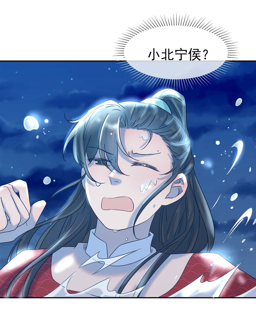 034 那我是谁呢13