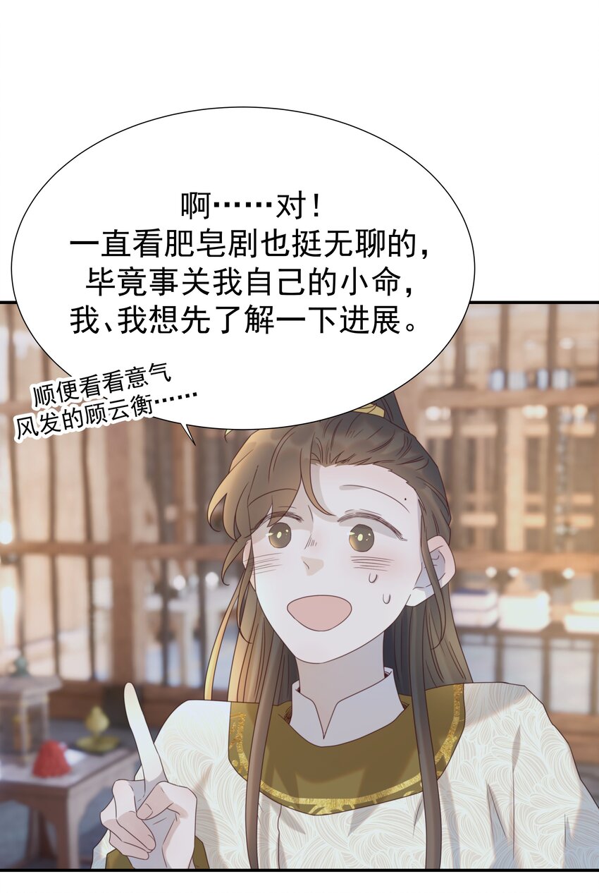 075 意气风发的小顾42