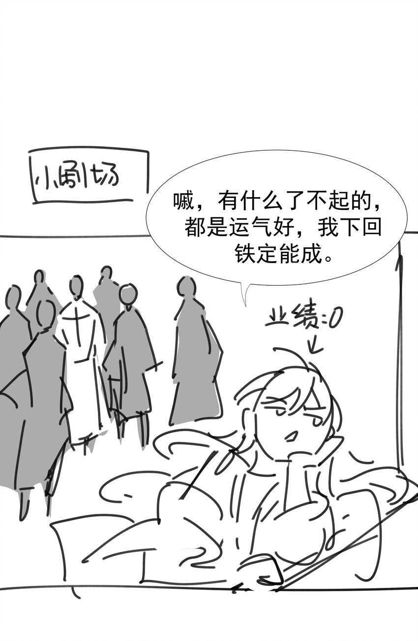 038 好感度的变化41