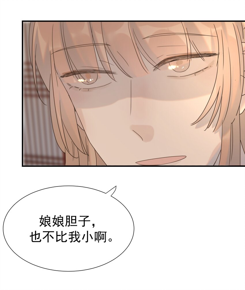 064 二皇子的手段34