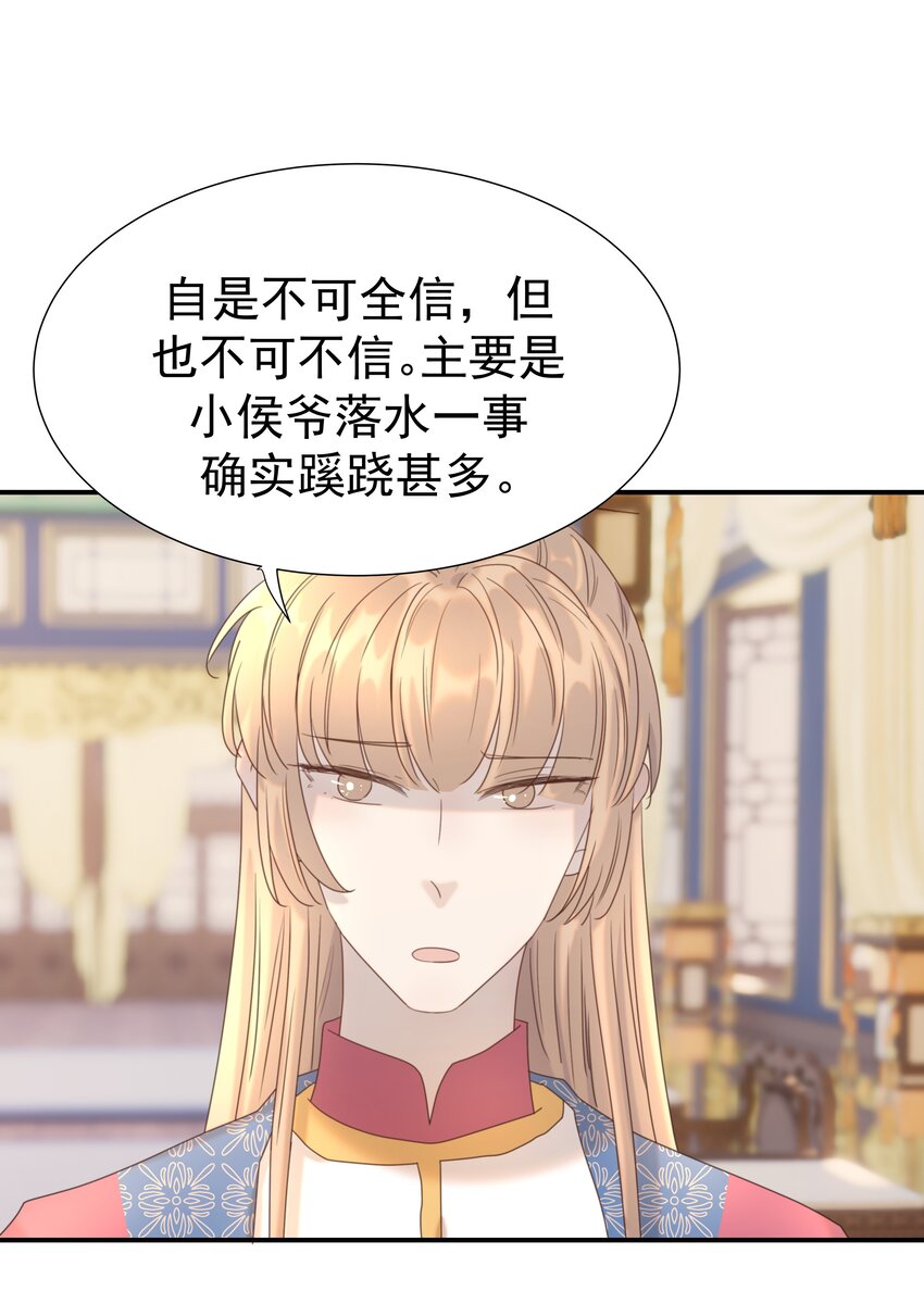 078 请陛下彻查39
