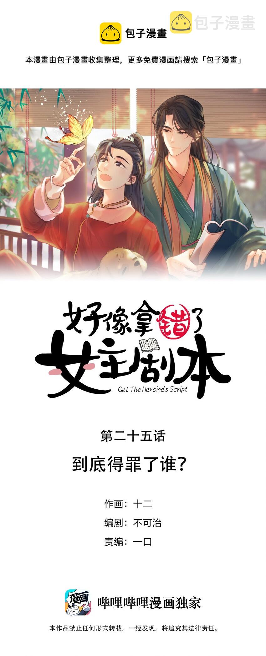 025 到底得罪了谁？0