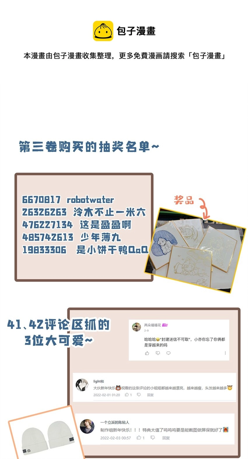 公告 中奖名单公布0