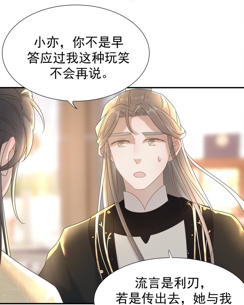 052 就像他爱你一样35