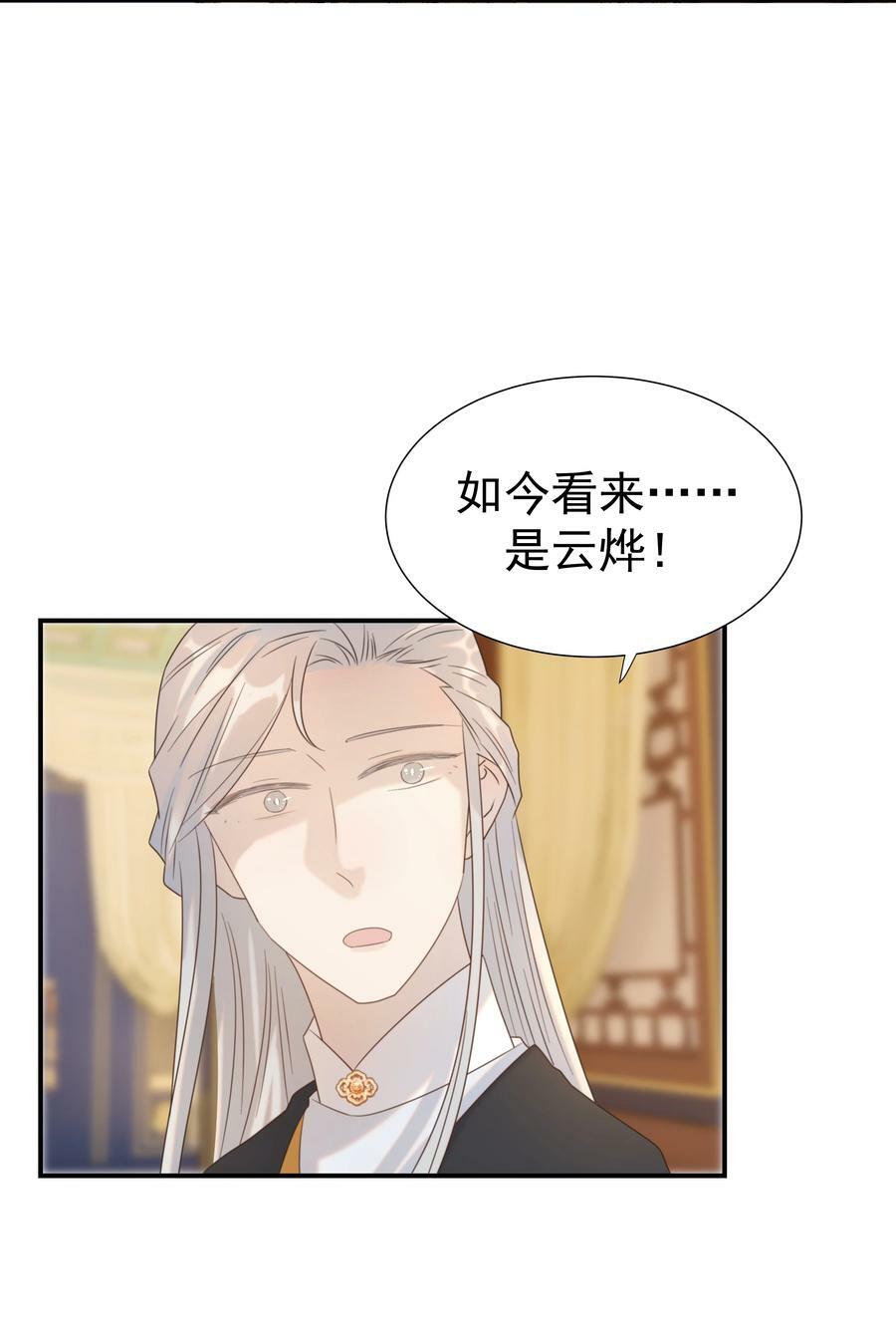 092 谁来当太子合适？13