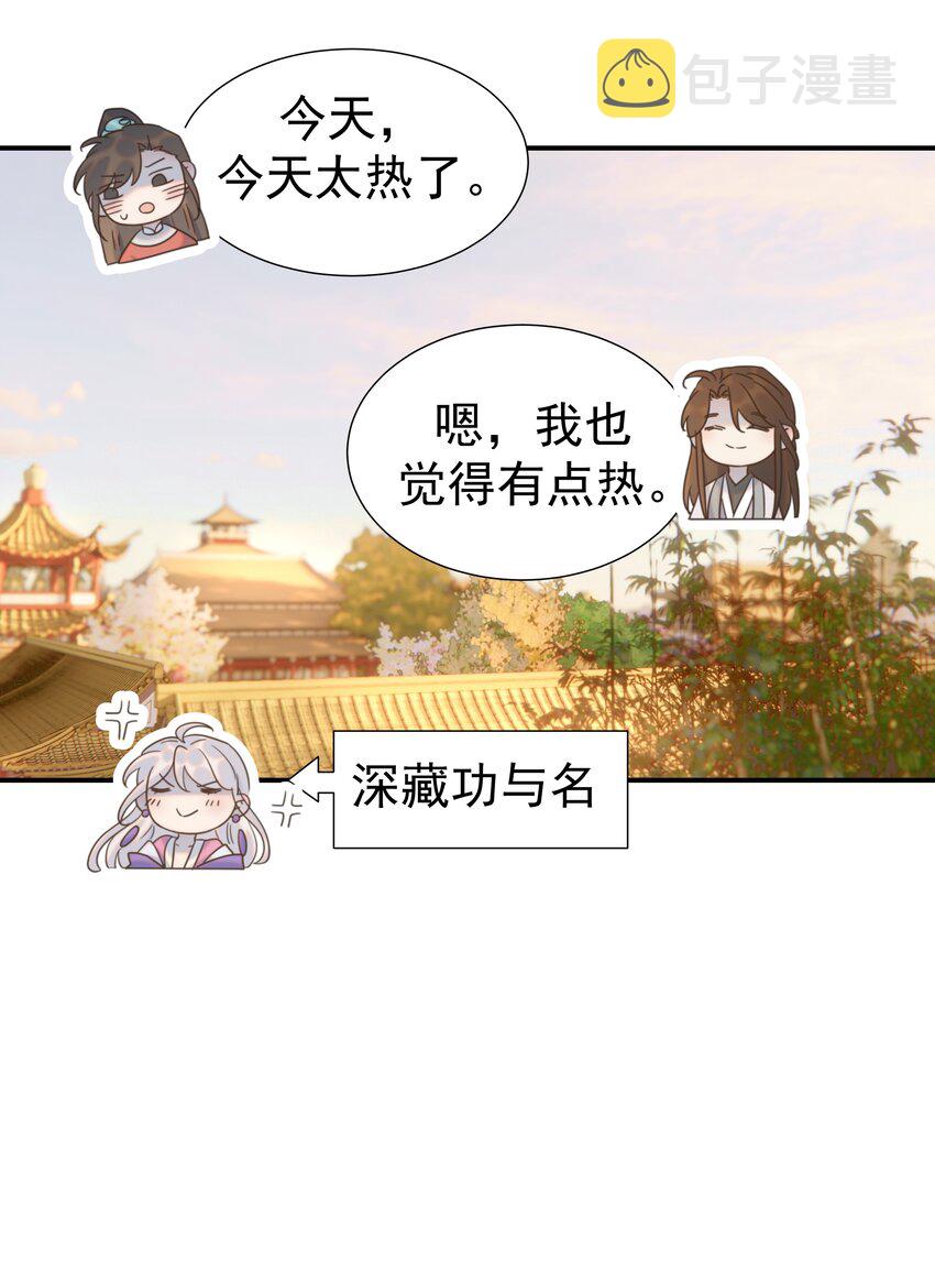 066 你想他了！37
