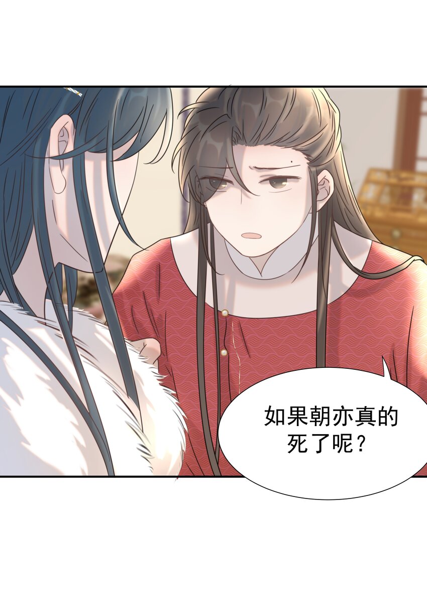 040 如果朝亦死了37