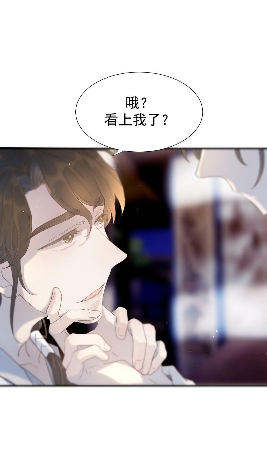 097 男人，我看上你了31