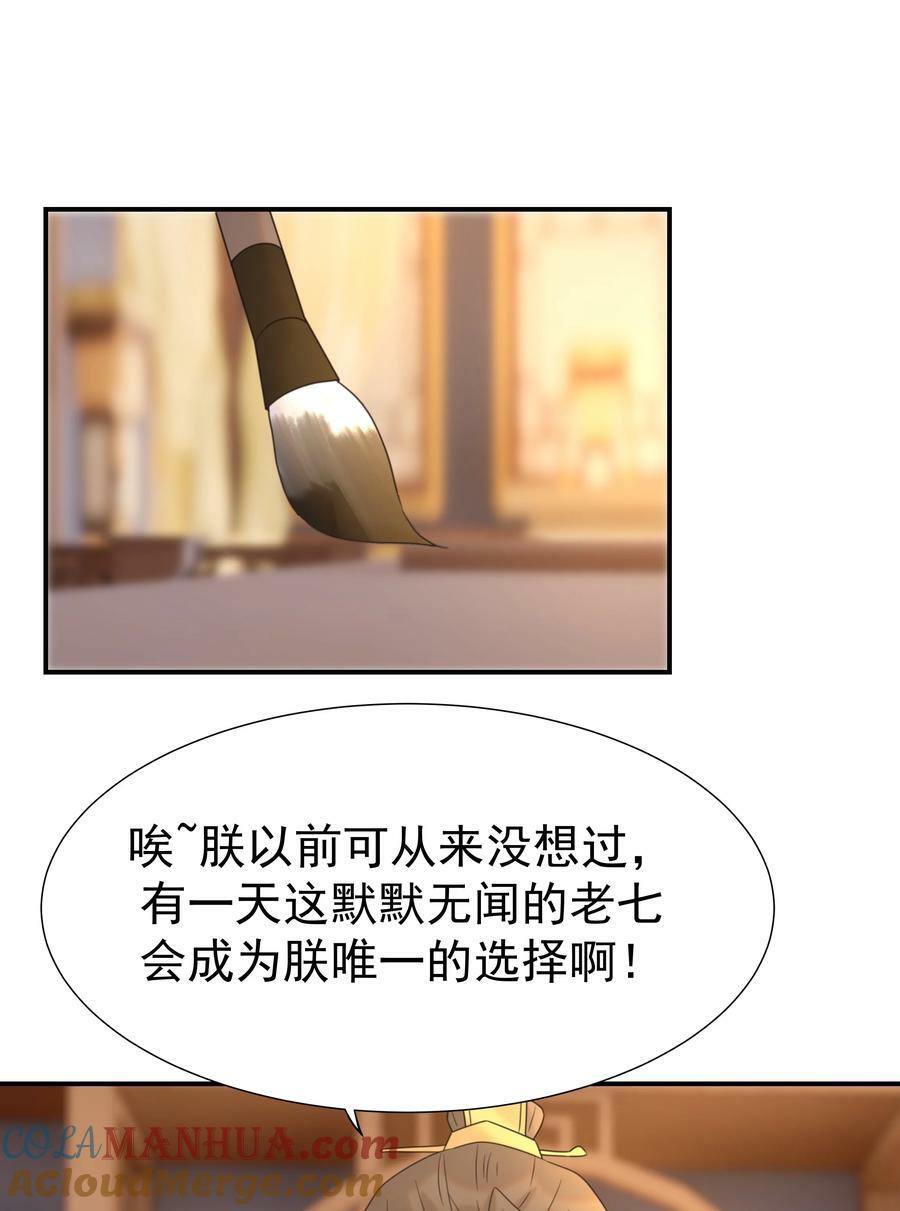 092 谁来当太子合适？30