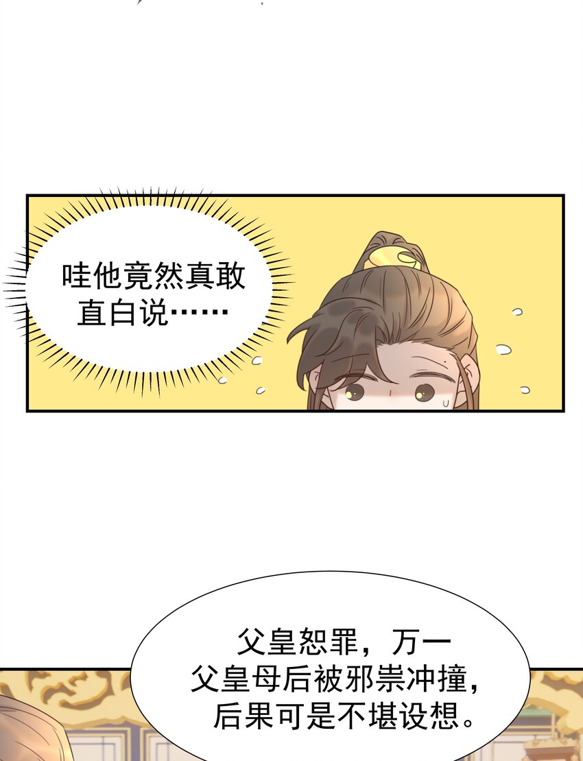 078 请陛下彻查33