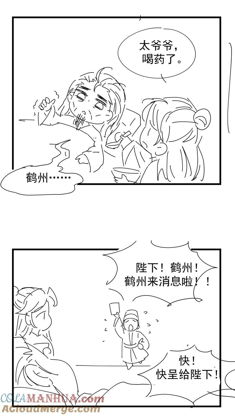 0 陛下，本周六更新哈2