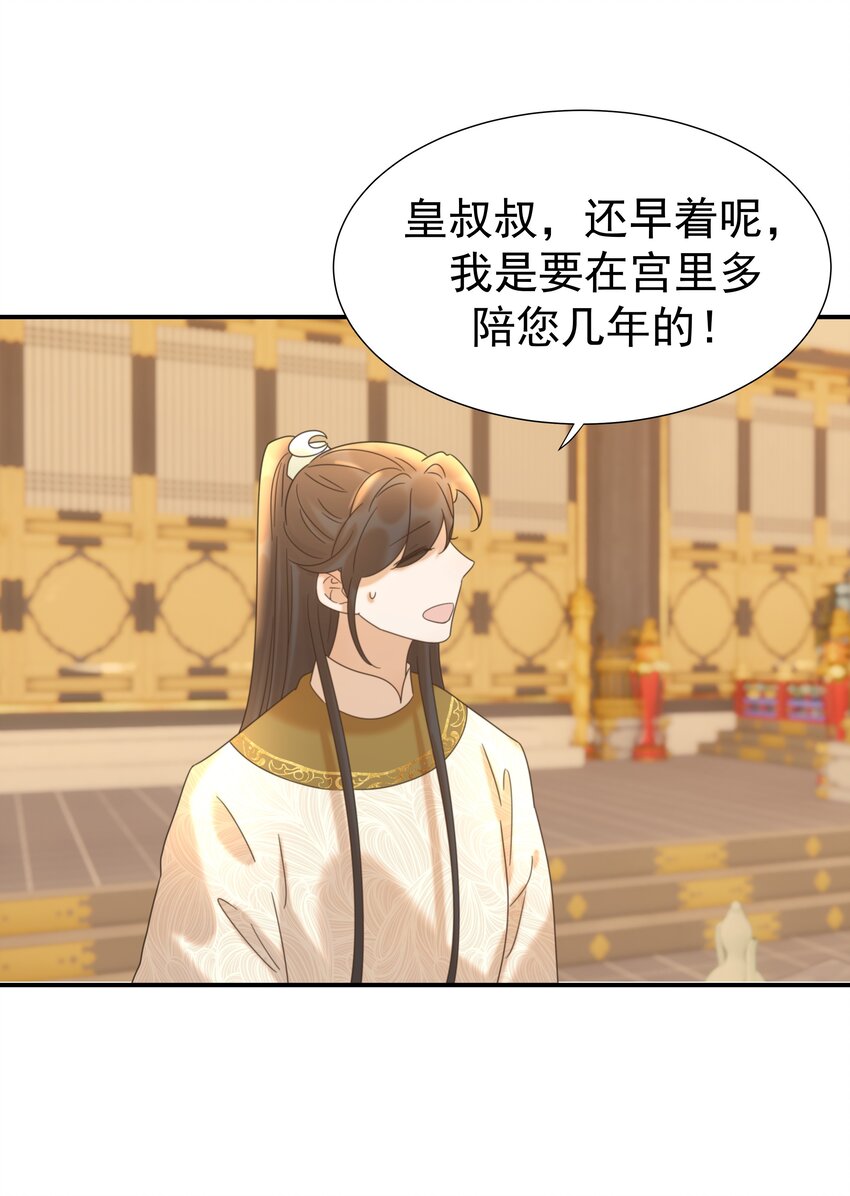 059 吵闹的心跳5