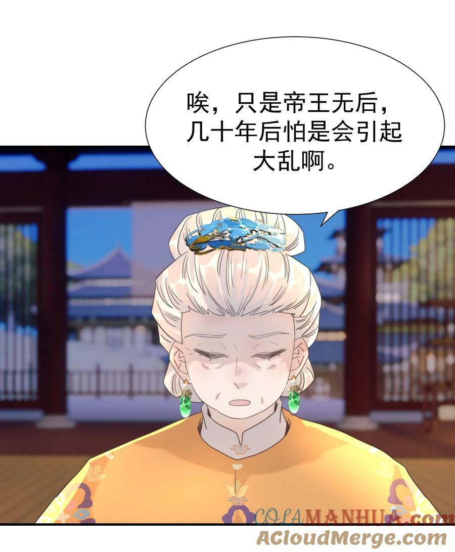 100 一看皇叔就知道会是位好君主30