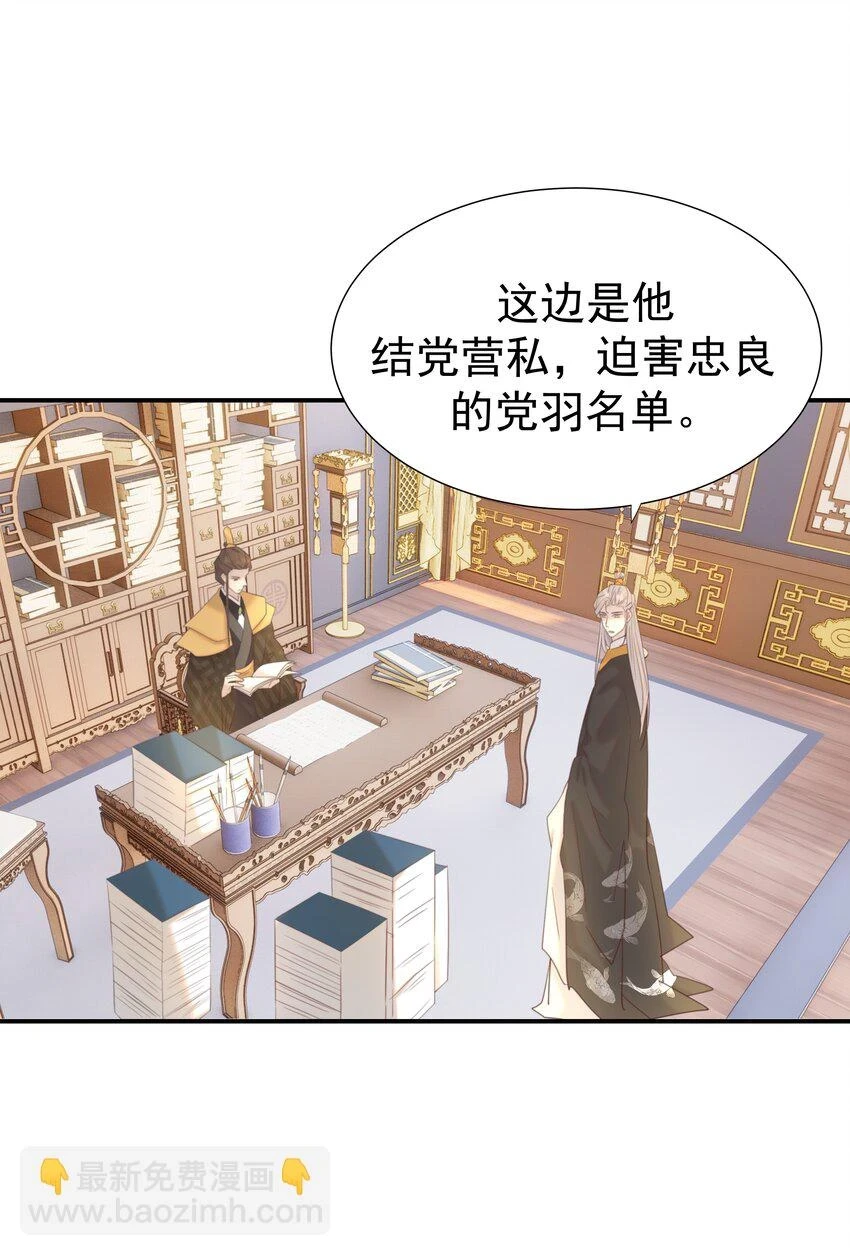 086 八殿下他……11