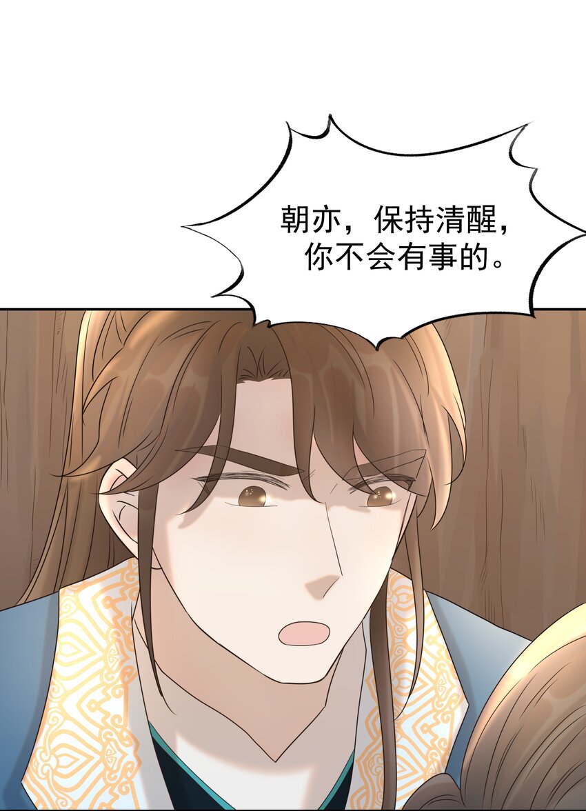 031 我是个穿越者！25