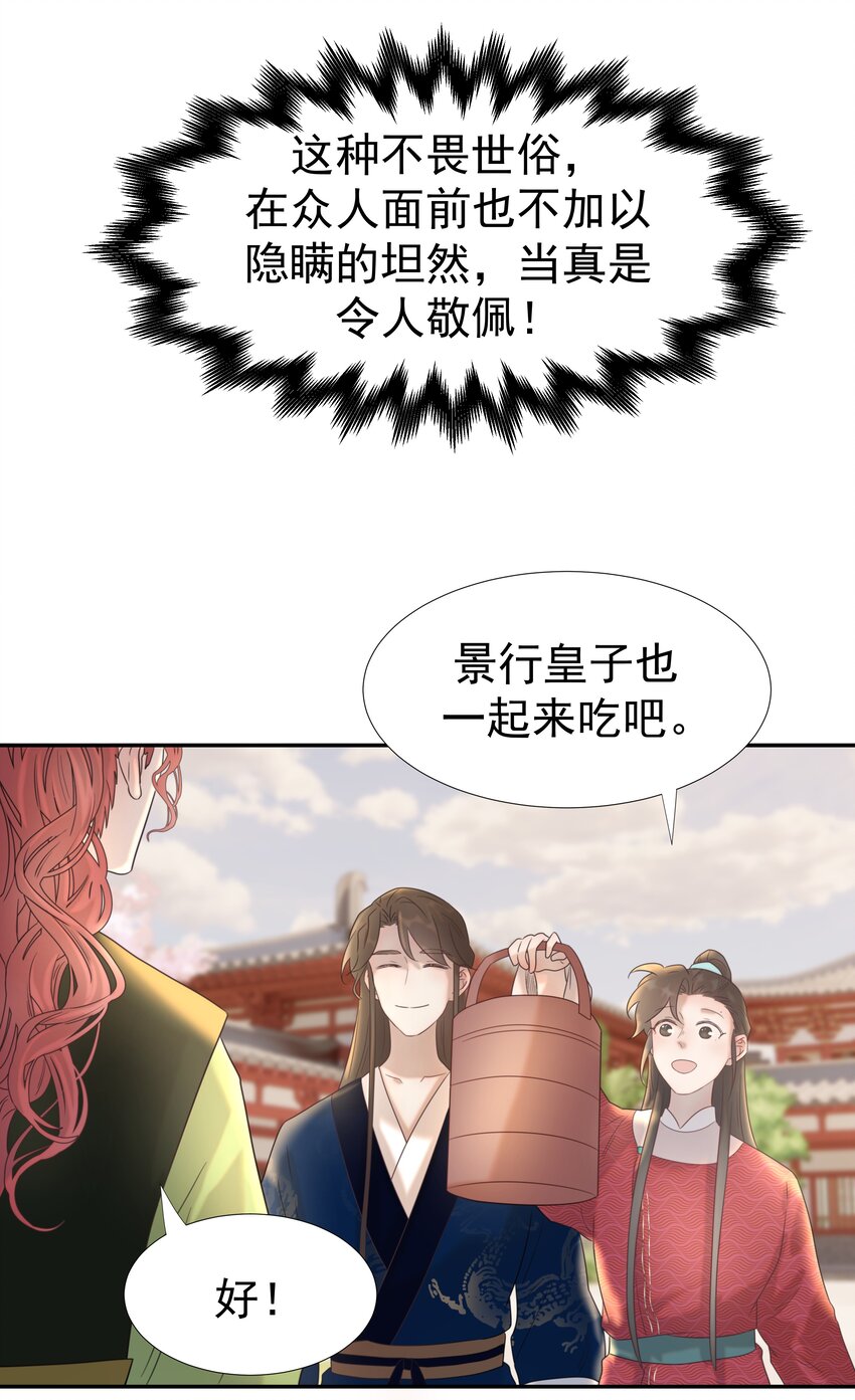 023 岚国皇子22