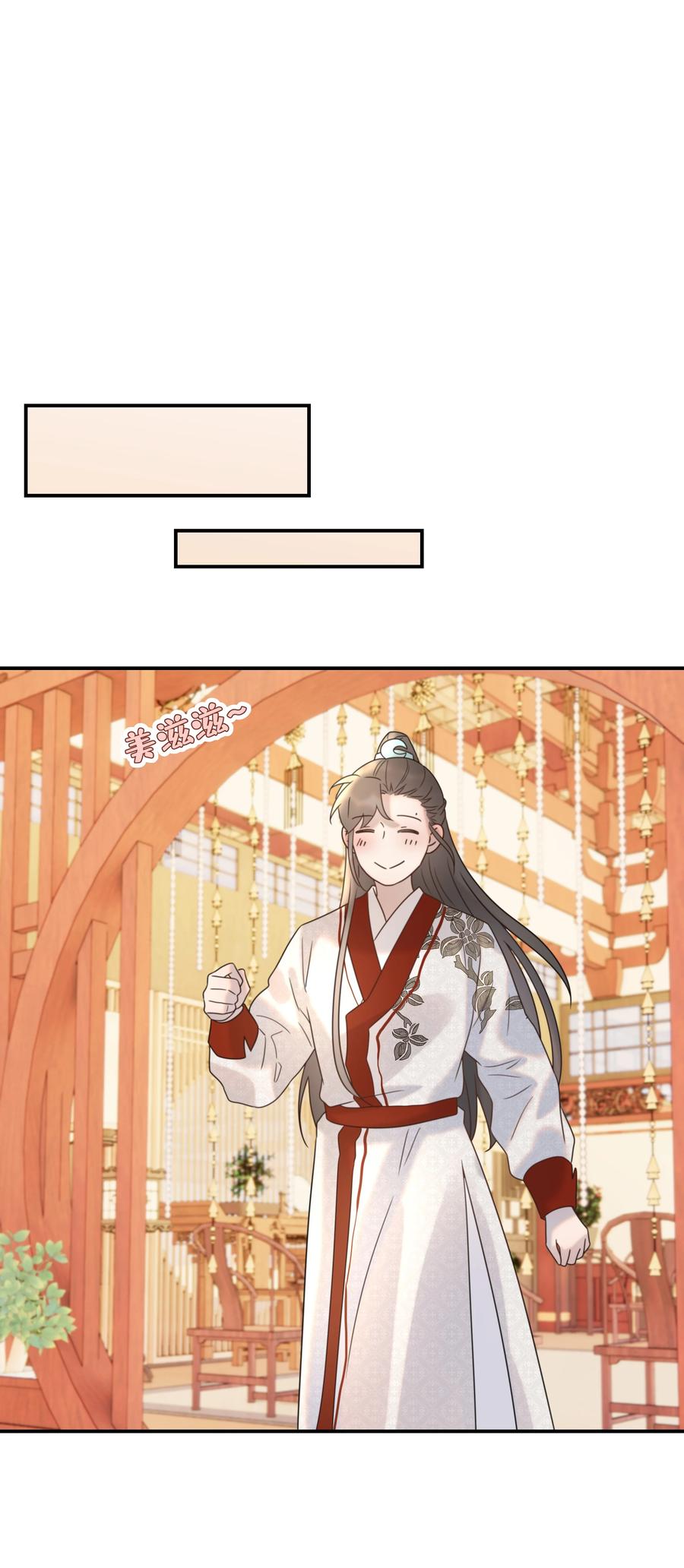 043 后宫生活第一步35
