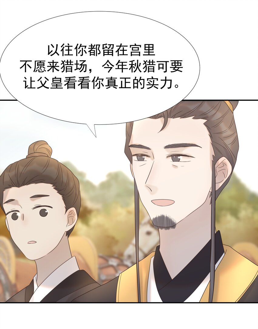 029 被讨论的七皇子8