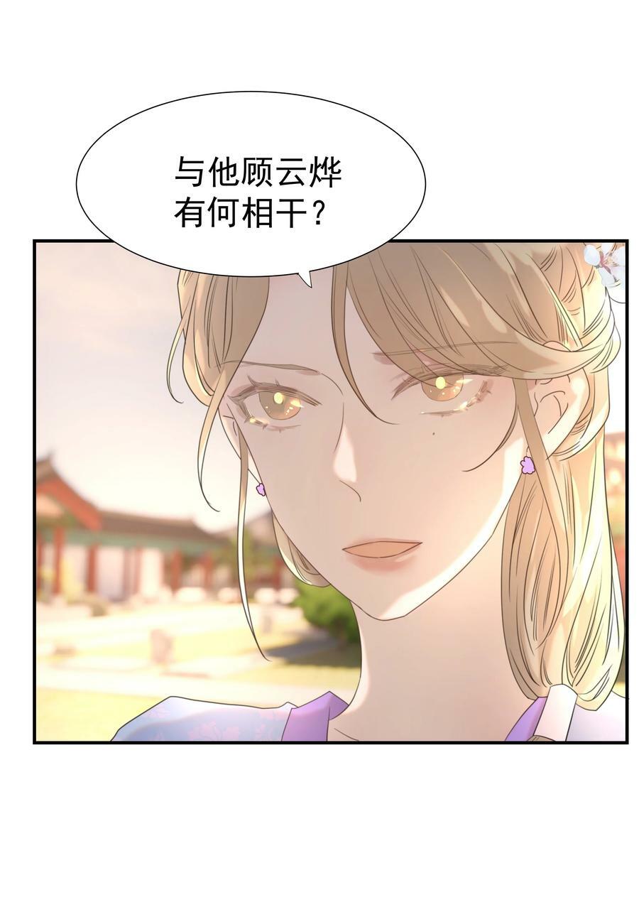 090 心软的宿主32