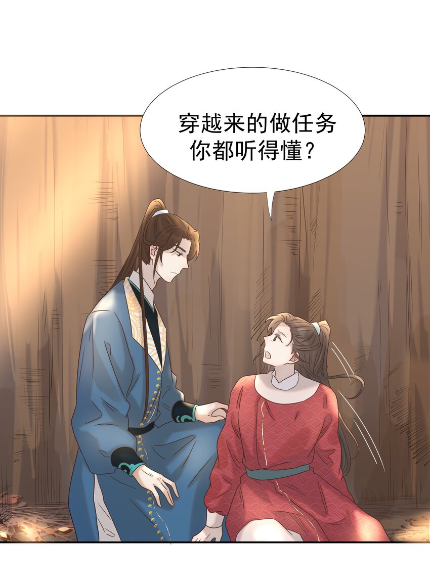 032 我也是个穿越者！1