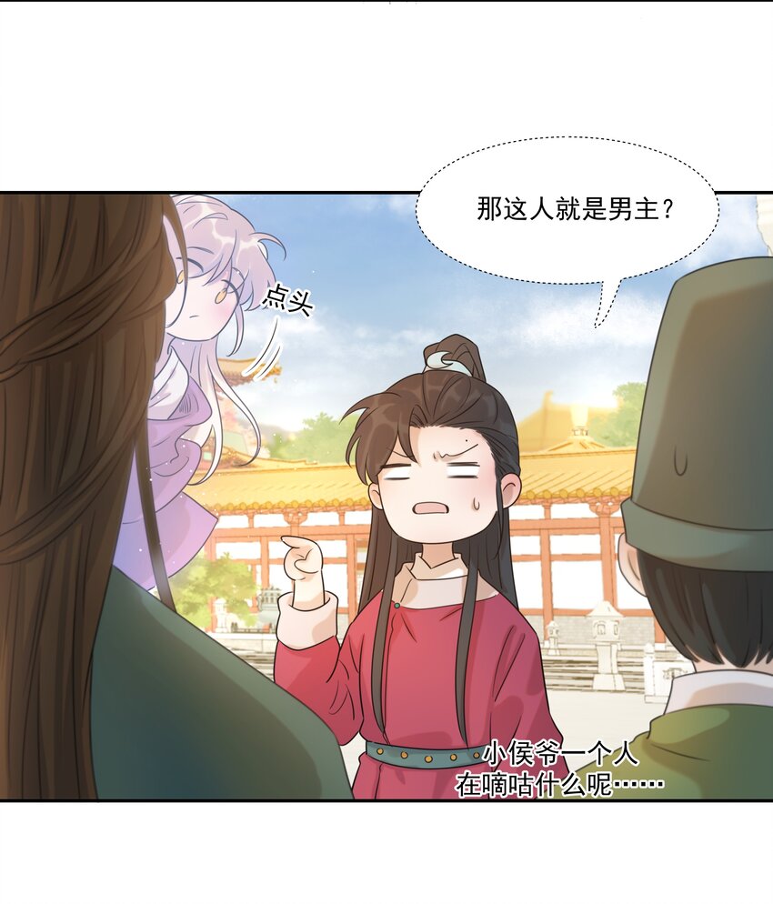 03 好“特别”的男人17